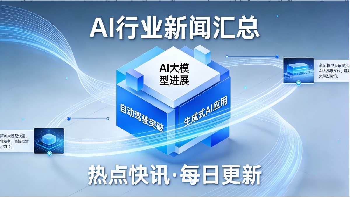📰 2026-03-14 AI行业新闻汇总